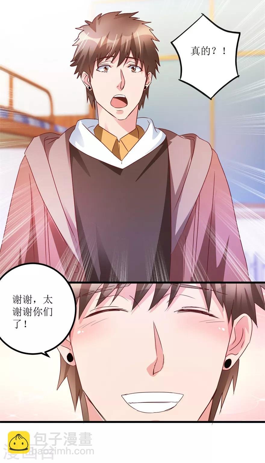 第48话 突然热情的校领导