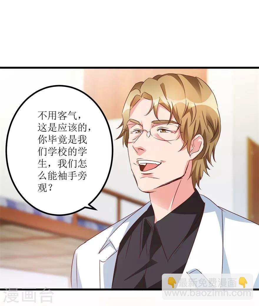 第48话 突然热情的校领导
