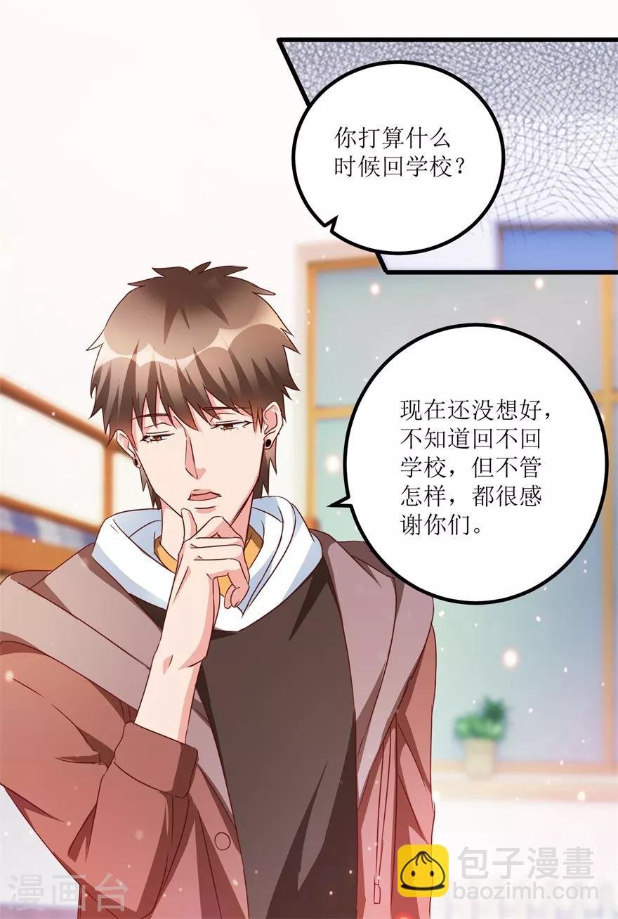 第48话 突然热情的校领导
