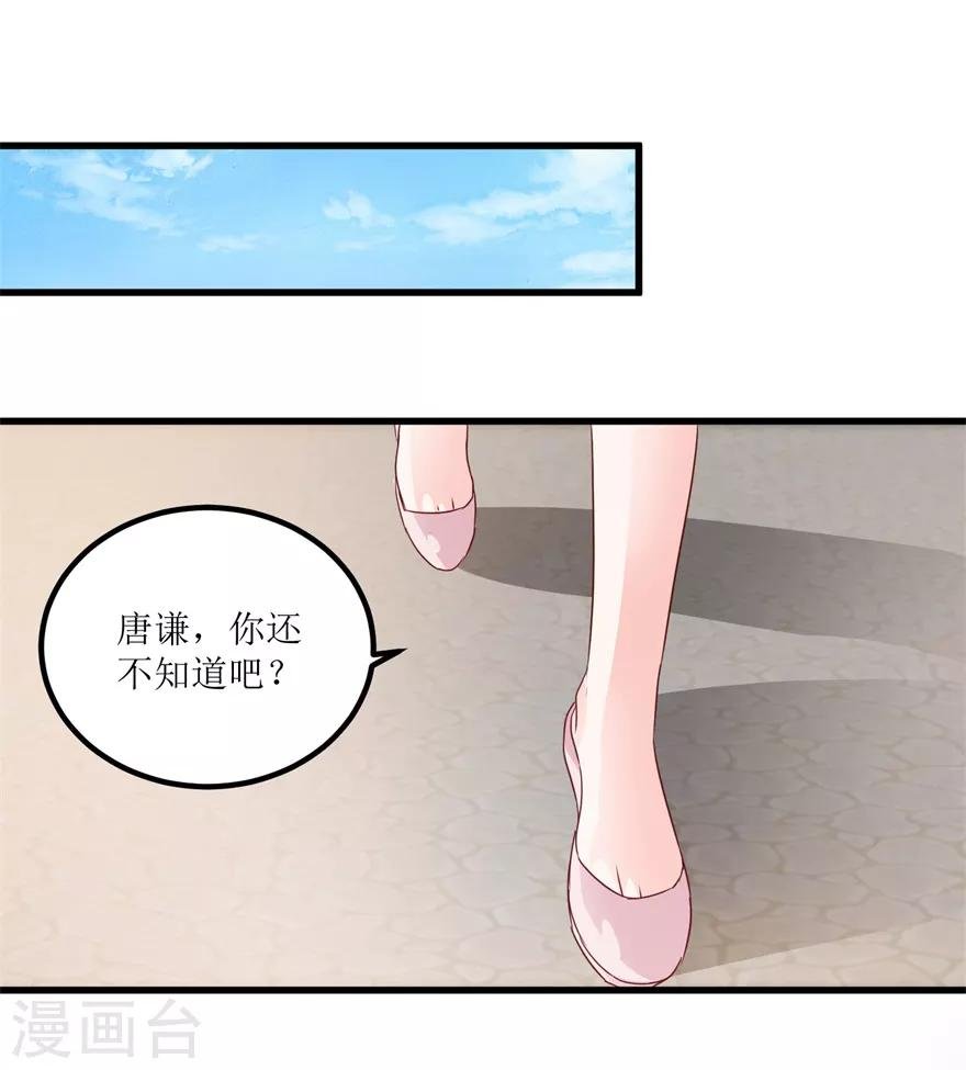 第48话 突然热情的校领导