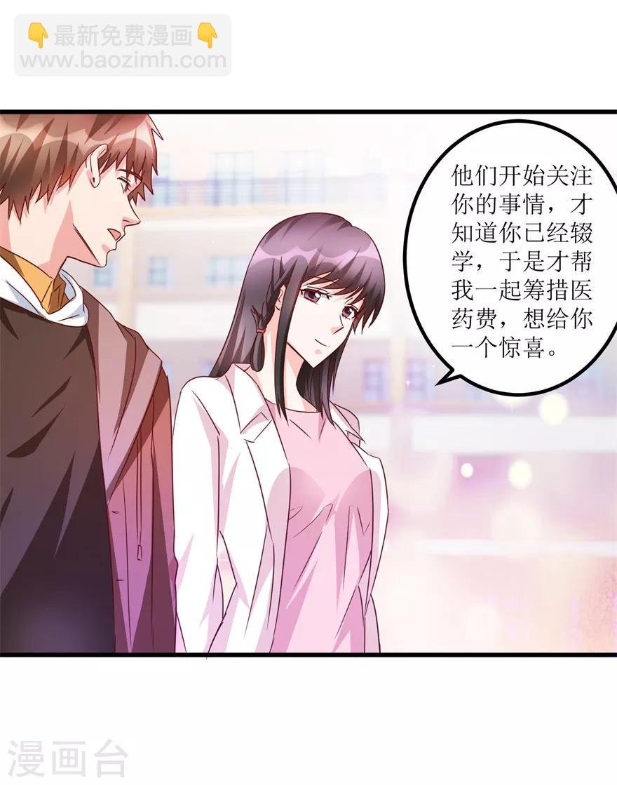 第48话 突然热情的校领导
