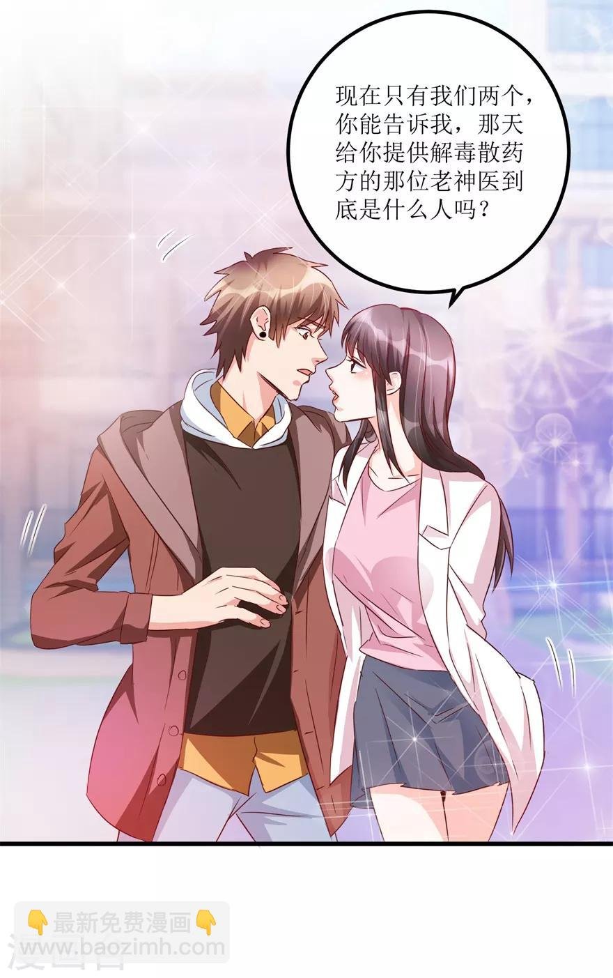 第48话 突然热情的校领导
