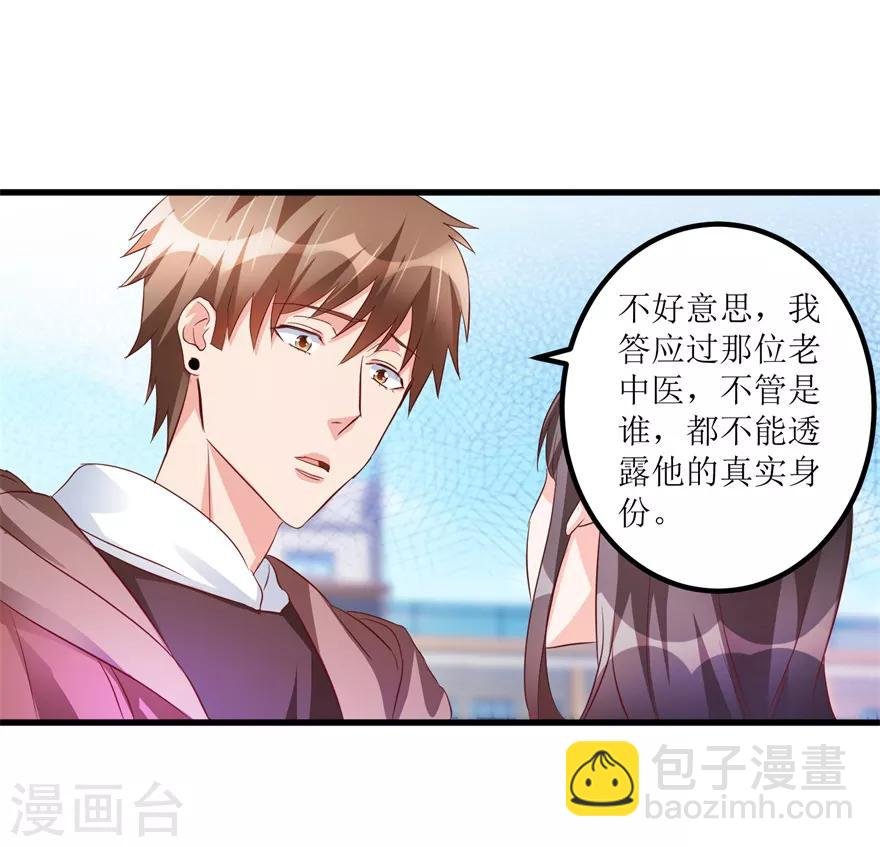 第48话 突然热情的校领导