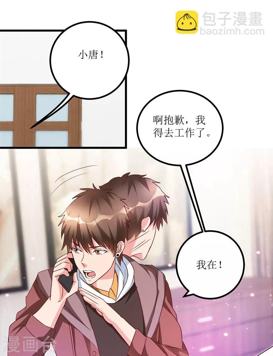 第48话 突然热情的校领导