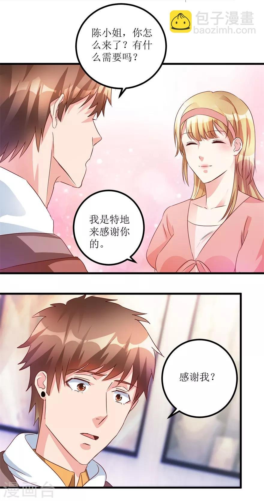 第48话 突然热情的校领导