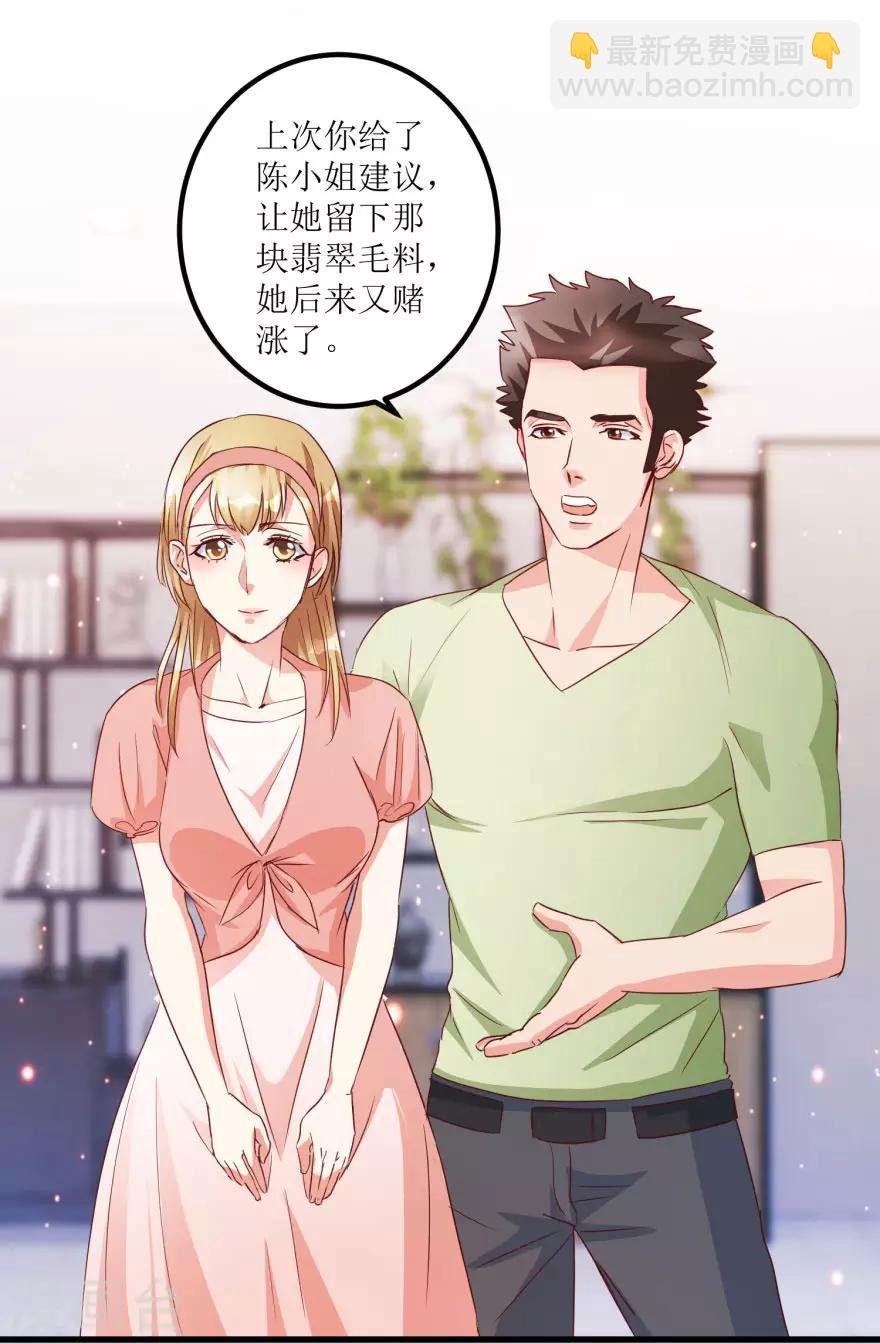 第49话 月事不调之症