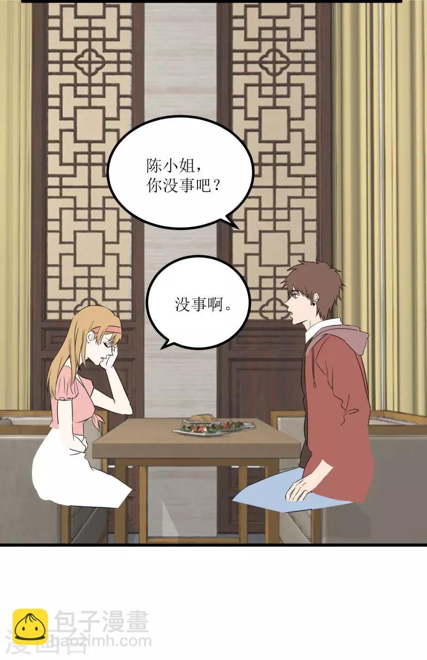 第49话 月事不调之症