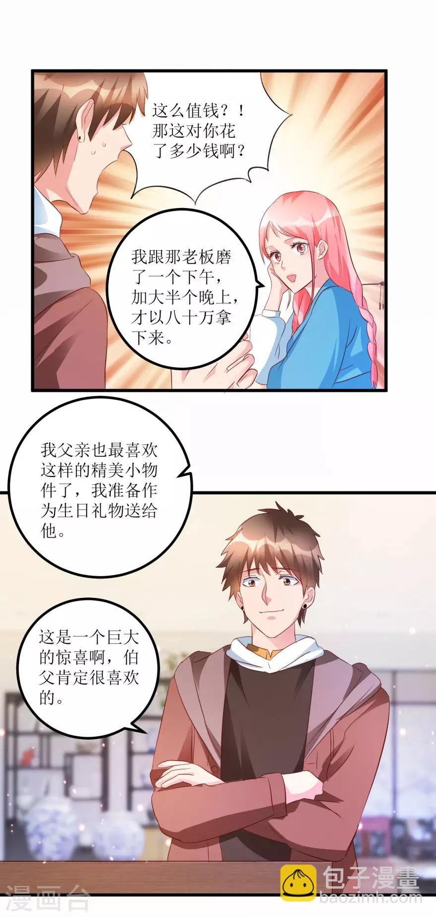 第49话 月事不调之症