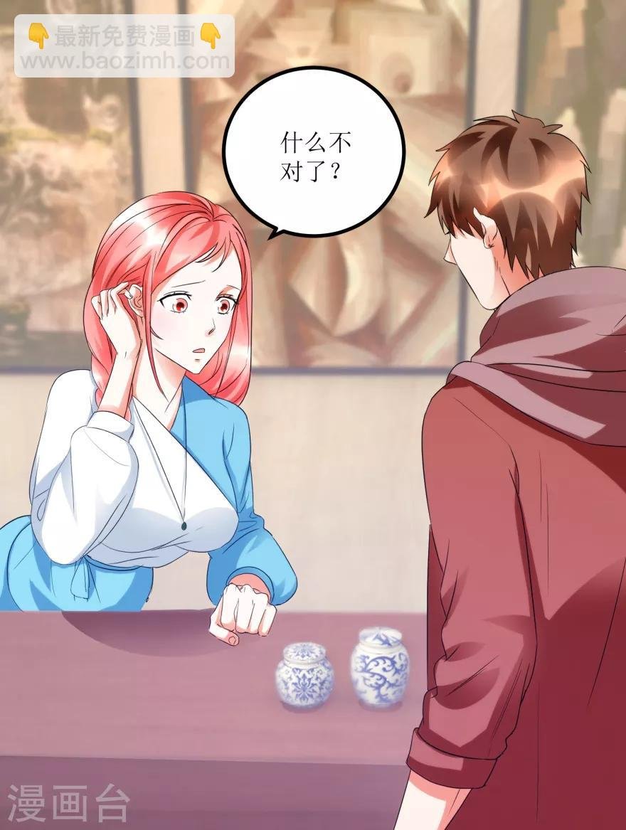 第50话 傅艺红打了眼