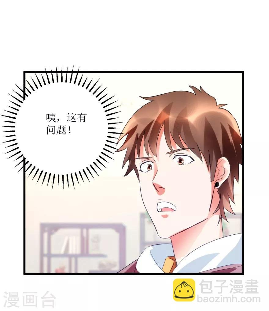 第50话 傅艺红打了眼
