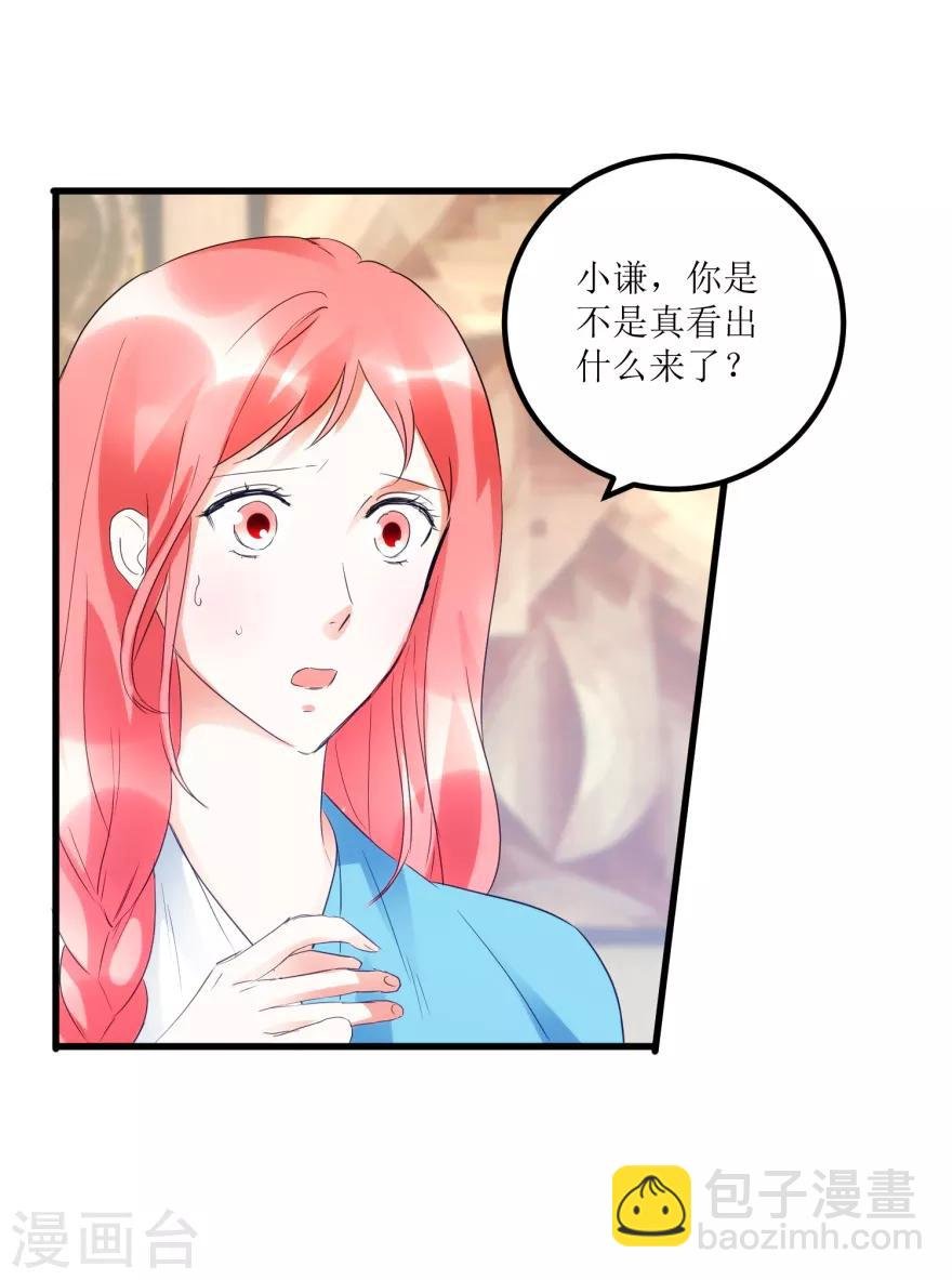 第50话 傅艺红打了眼
