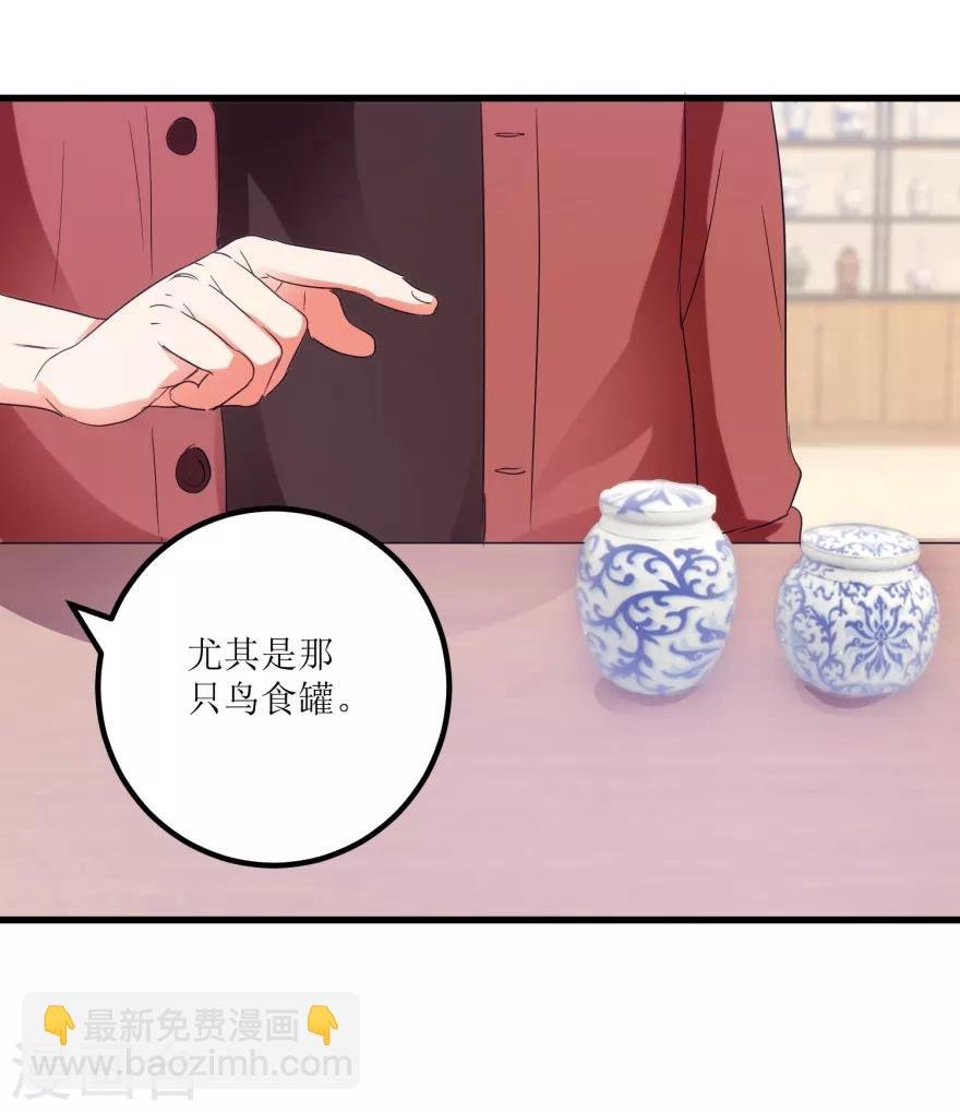第50话 傅艺红打了眼