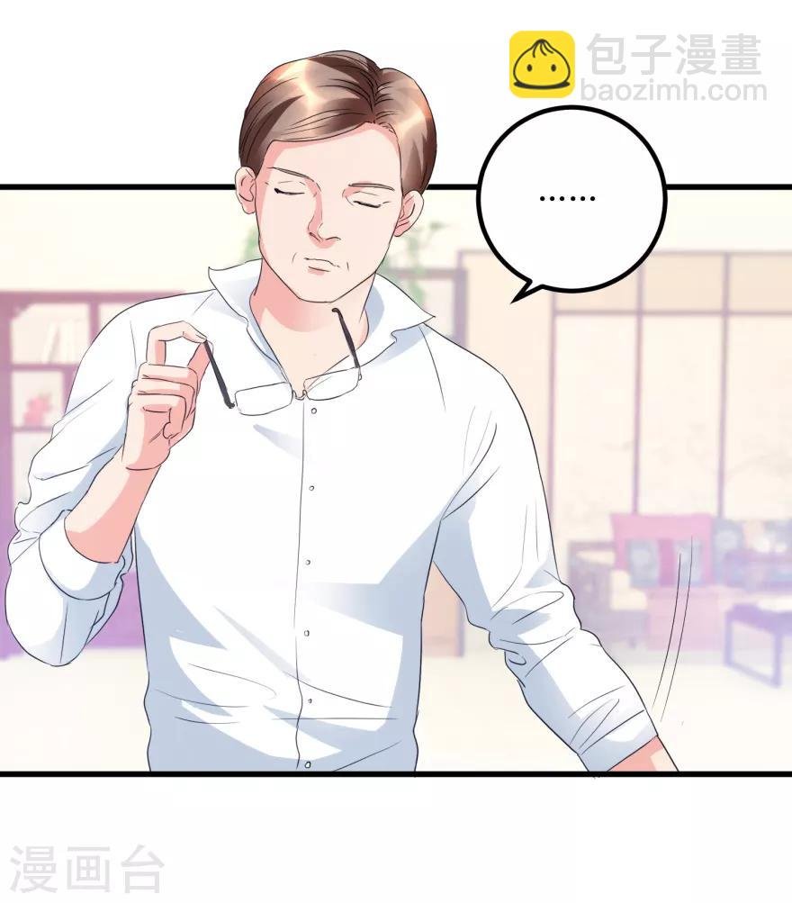 第50话 傅艺红打了眼