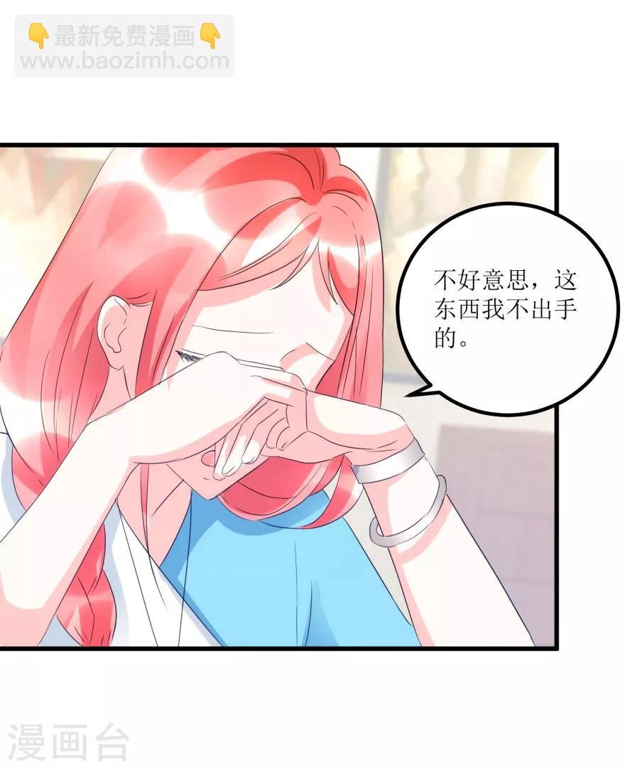 第50话 傅艺红打了眼