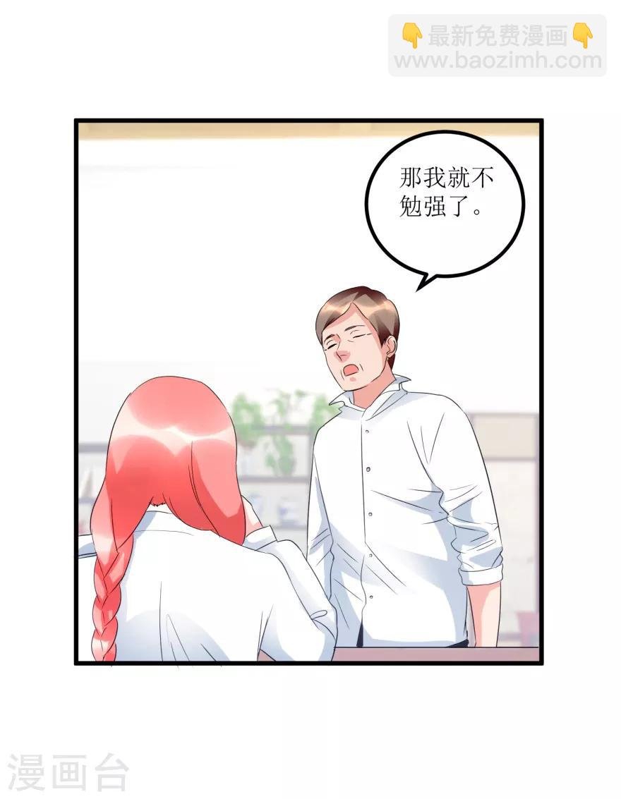 第50话 傅艺红打了眼