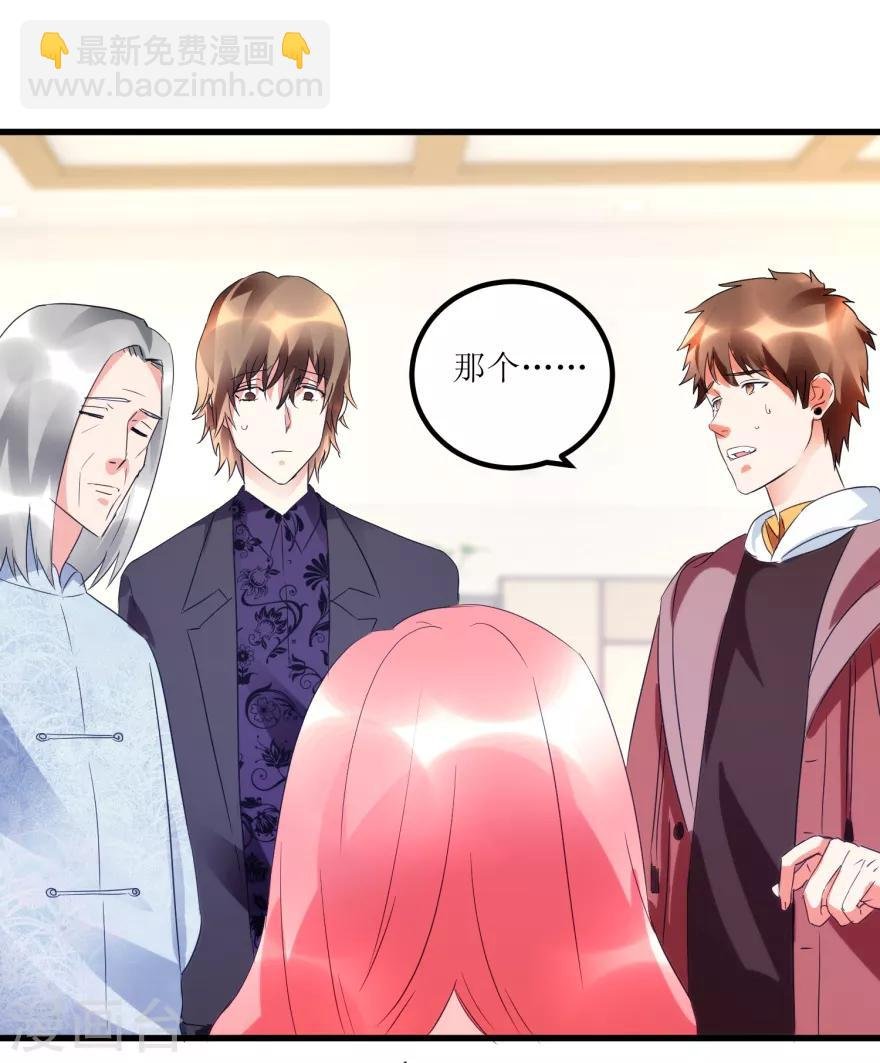 第50话 傅艺红打了眼