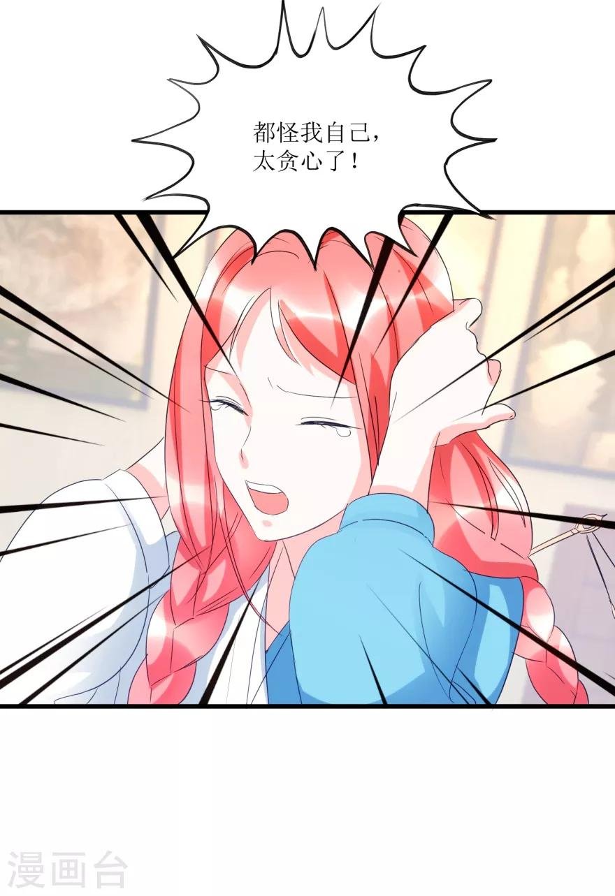 第50话 傅艺红打了眼