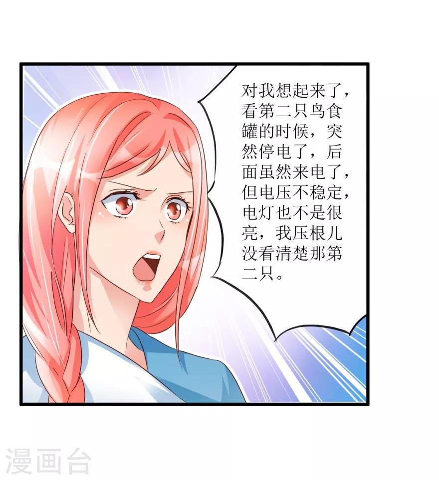 第51话 去骗骗子