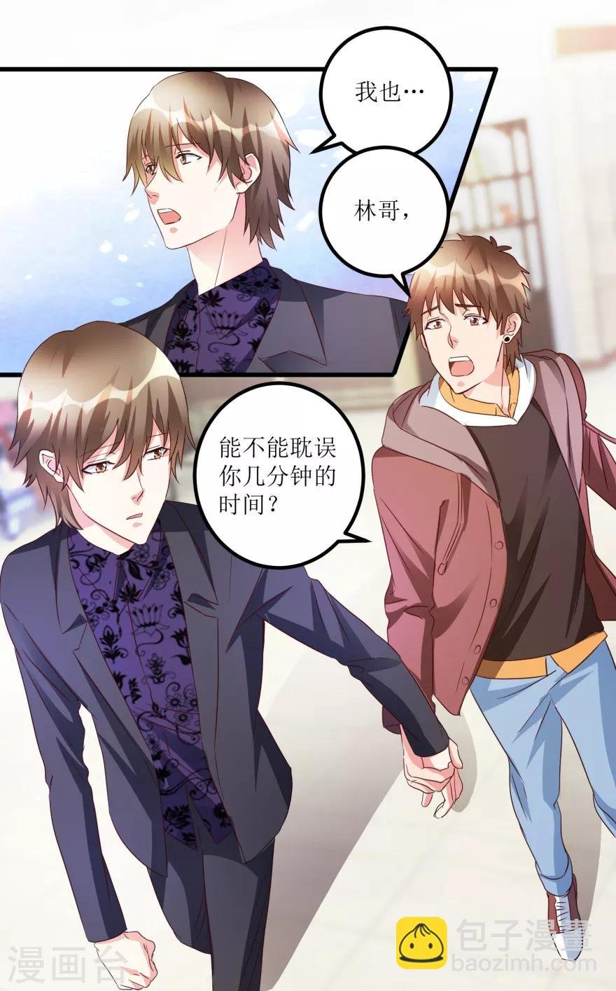 第51话 去骗骗子