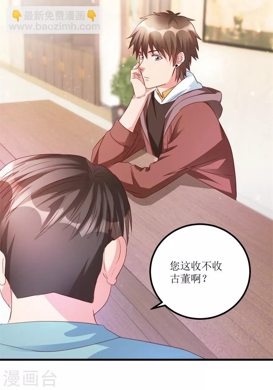 第52话 计划实施，鱼要上钩了