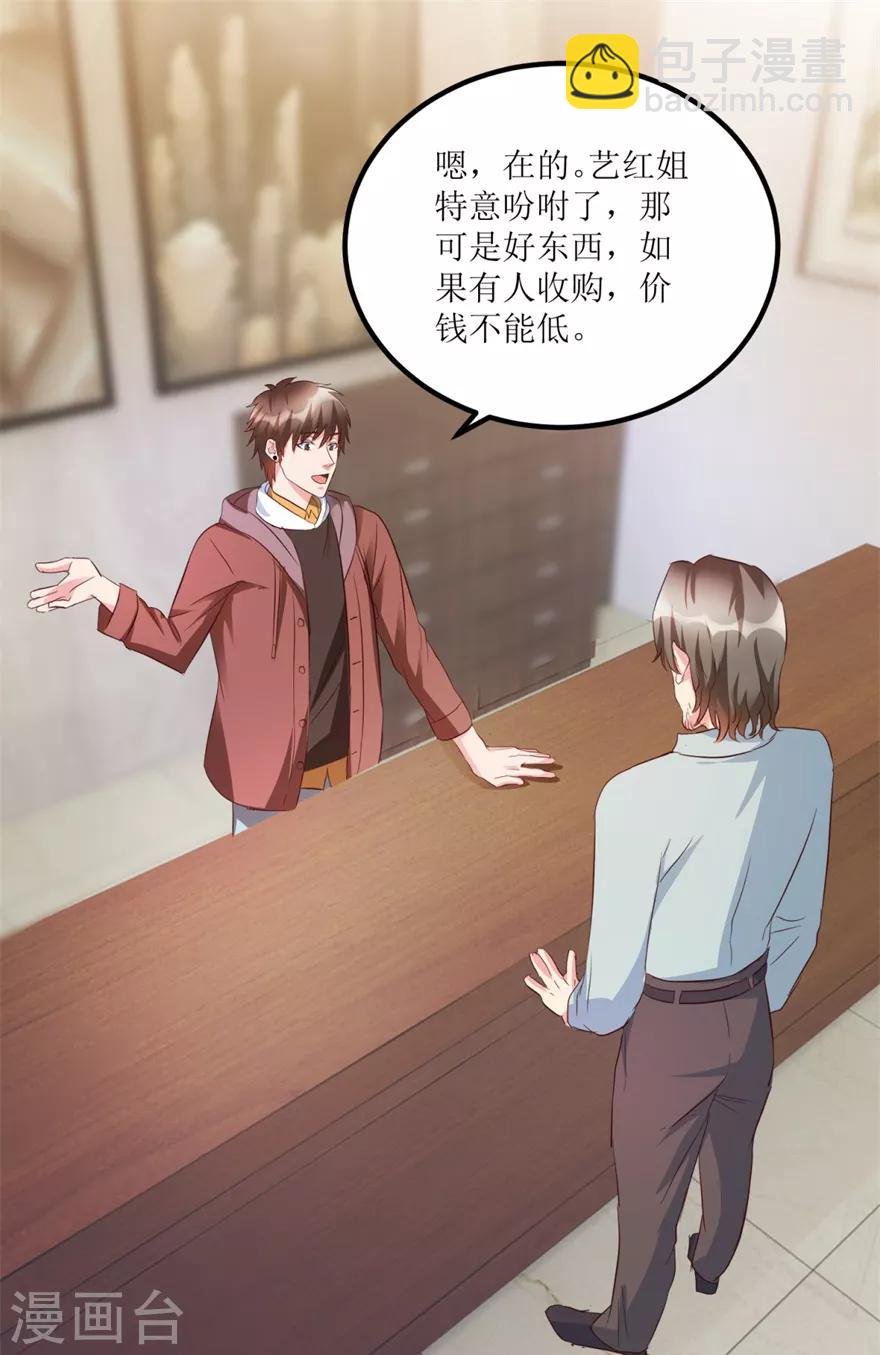 第52话 计划实施，鱼要上钩了