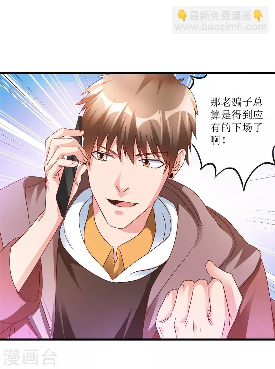 第54话 周晓斌遭打