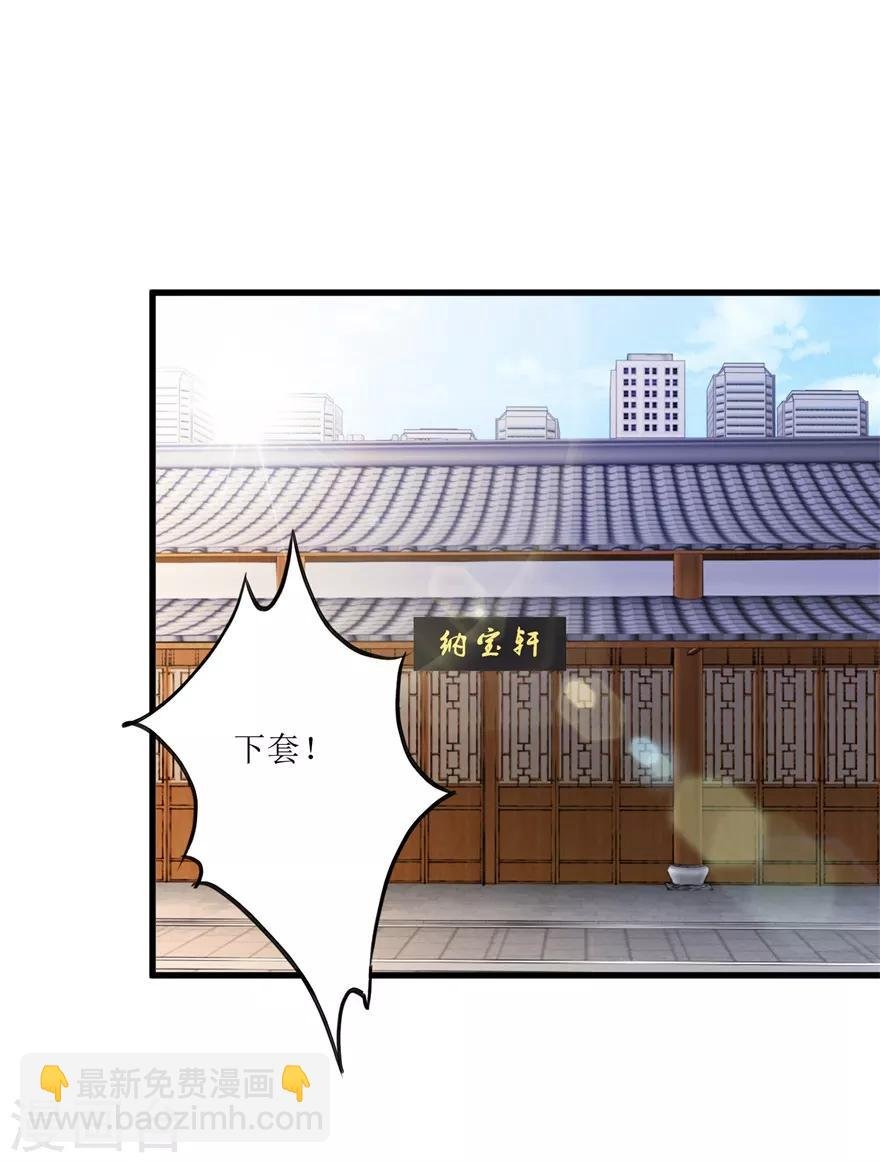 第54话 周晓斌遭打