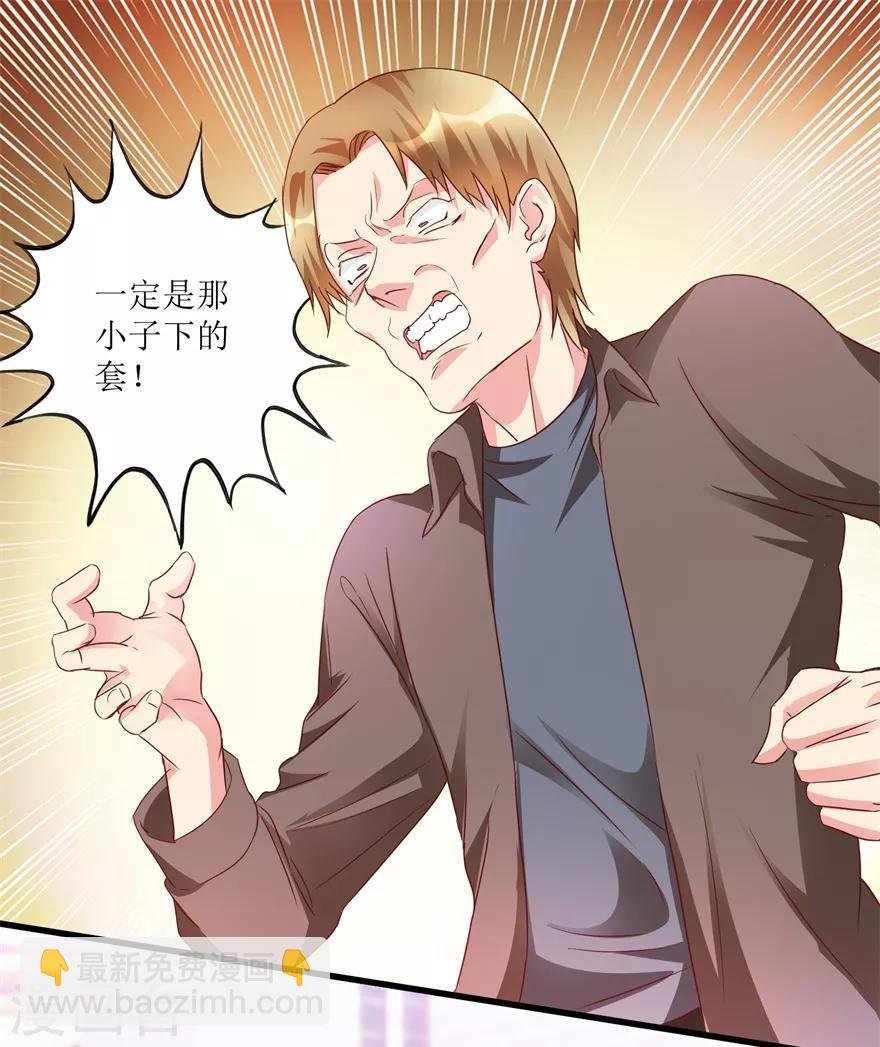 第54话 周晓斌遭打