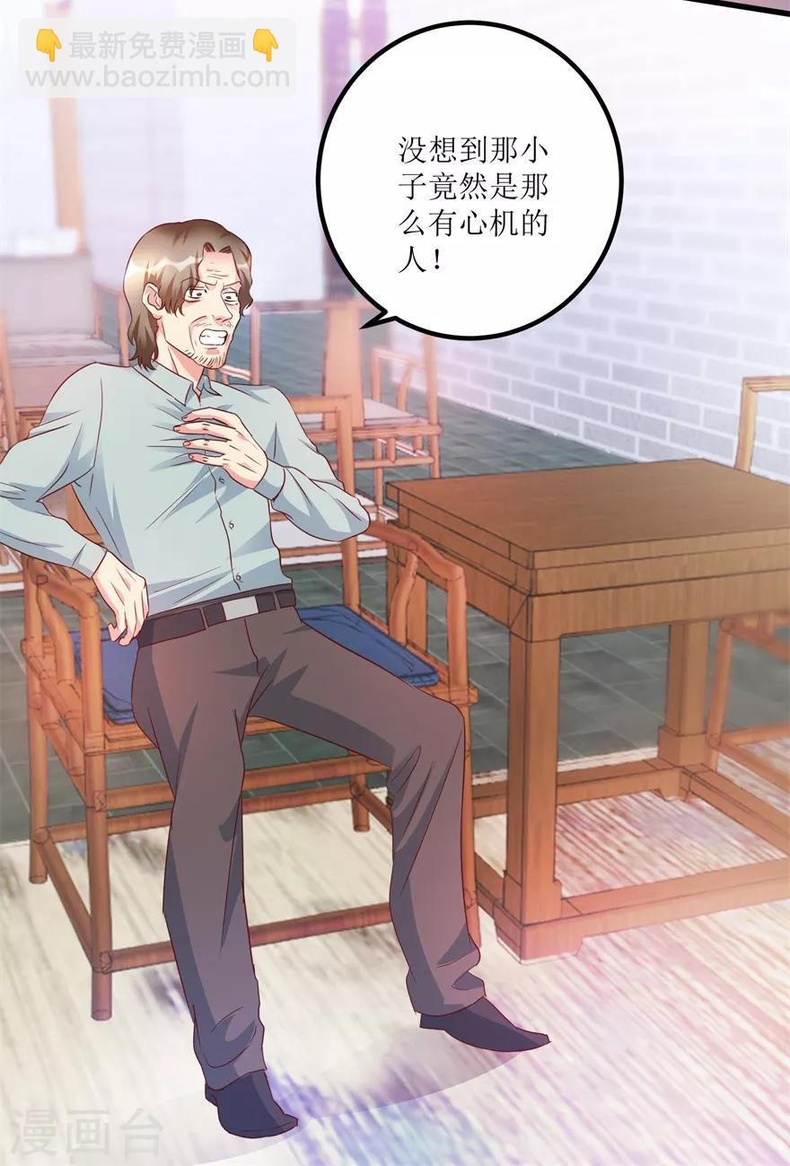 第54话 周晓斌遭打