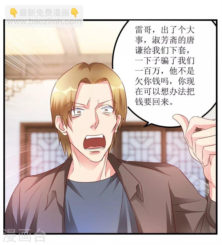 第54话 周晓斌遭打