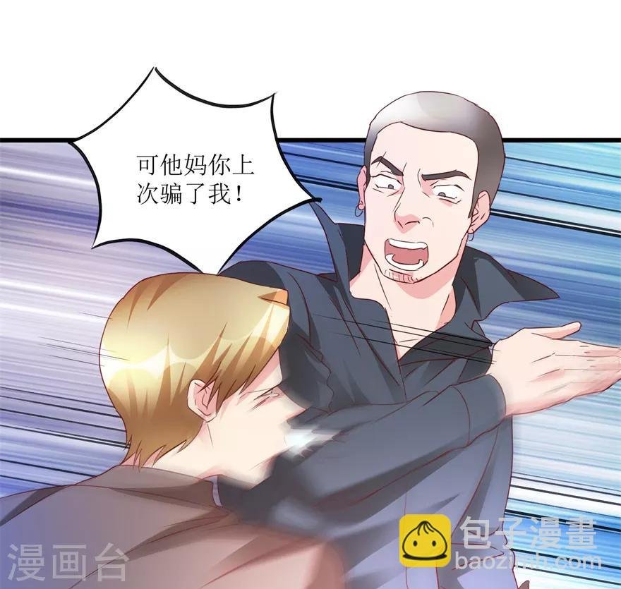 第54话 周晓斌遭打