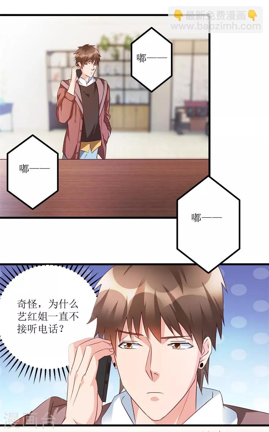 第54话 周晓斌遭打