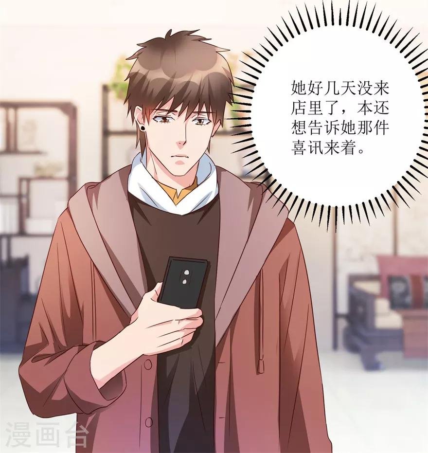 第54话 周晓斌遭打