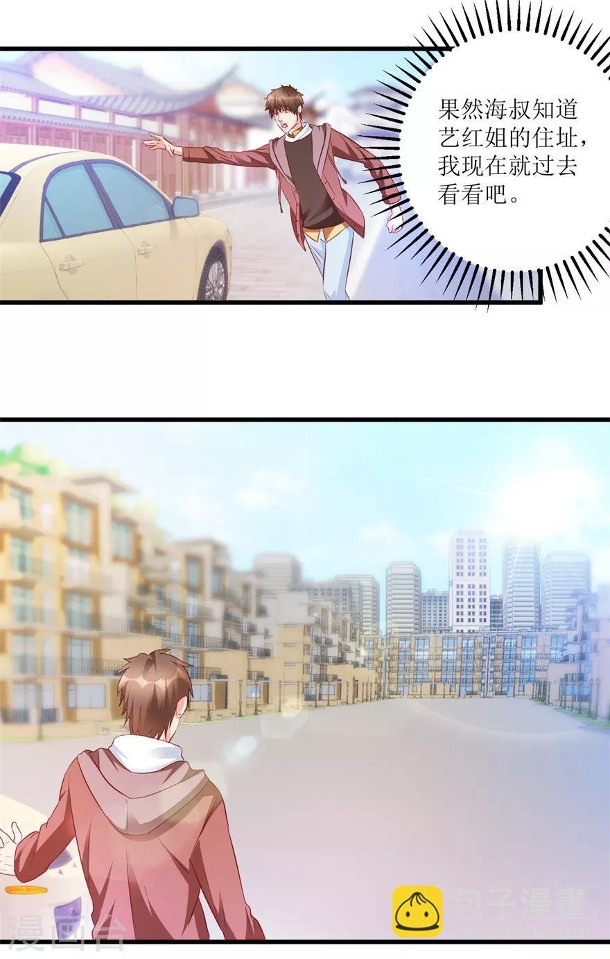 第54话 周晓斌遭打