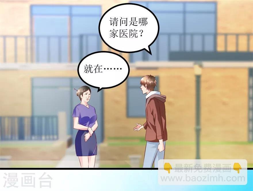 第54话 周晓斌遭打