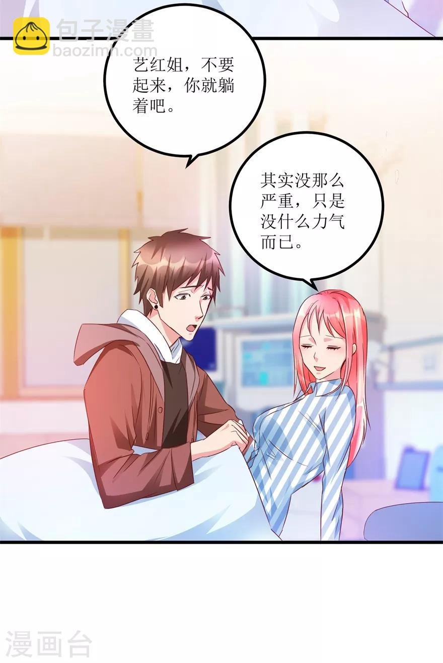 第55话 心病去了，立马痊愈
