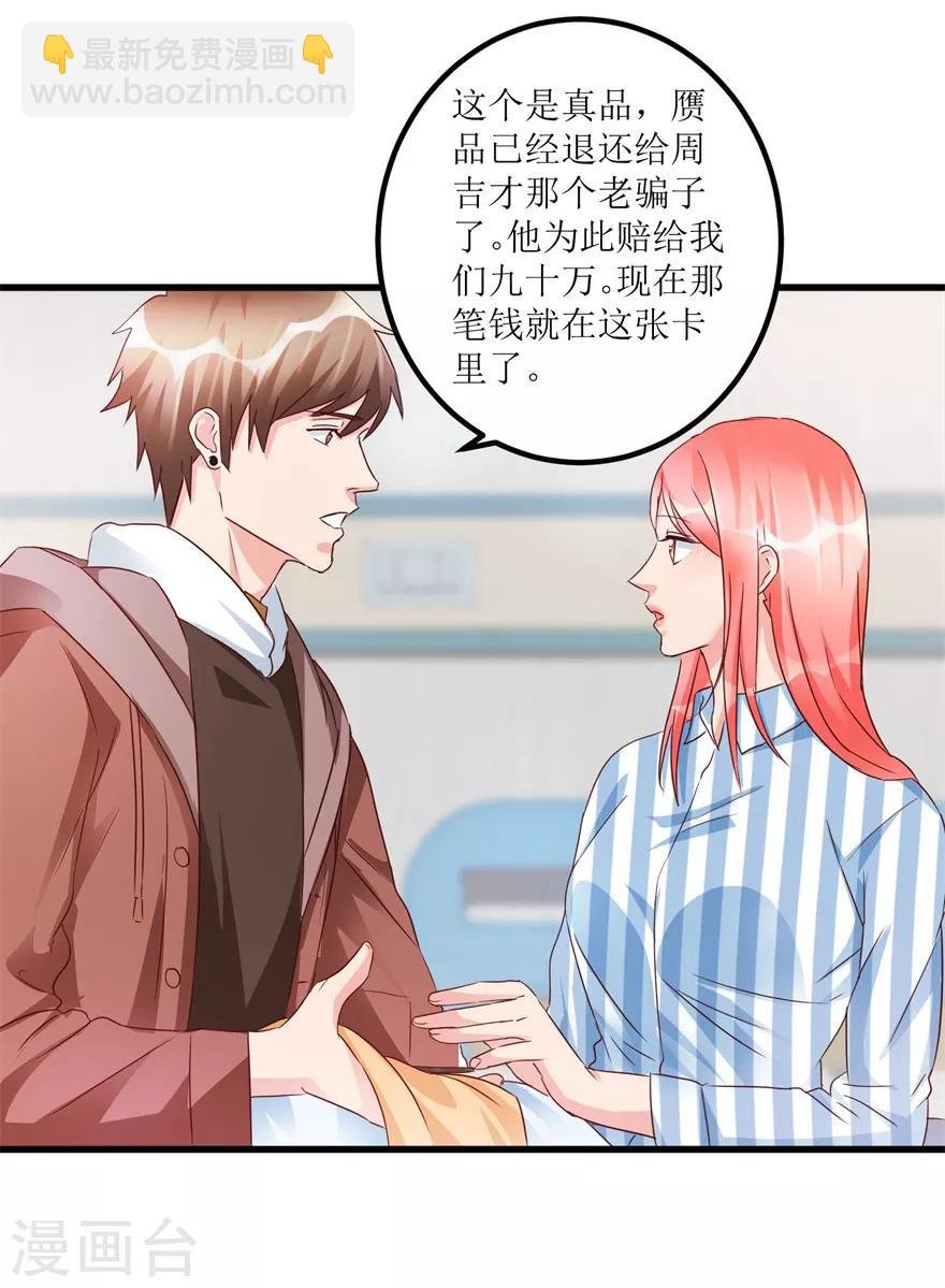 第55话 心病去了，立马痊愈
