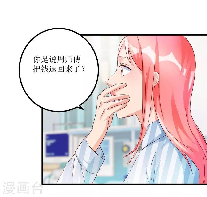 第55话 心病去了，立马痊愈