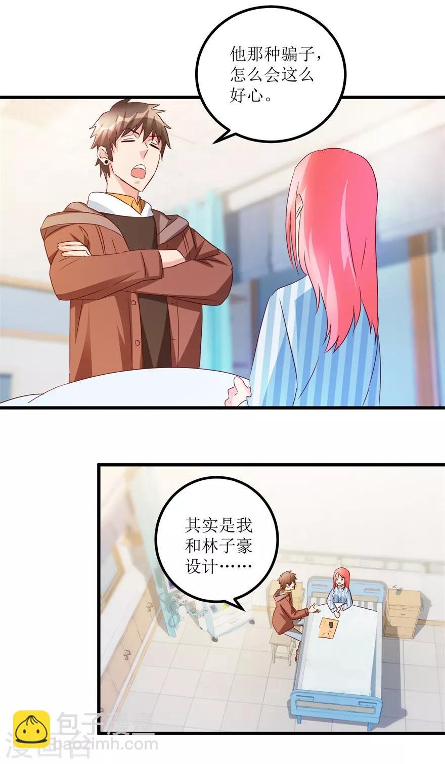第55话 心病去了，立马痊愈