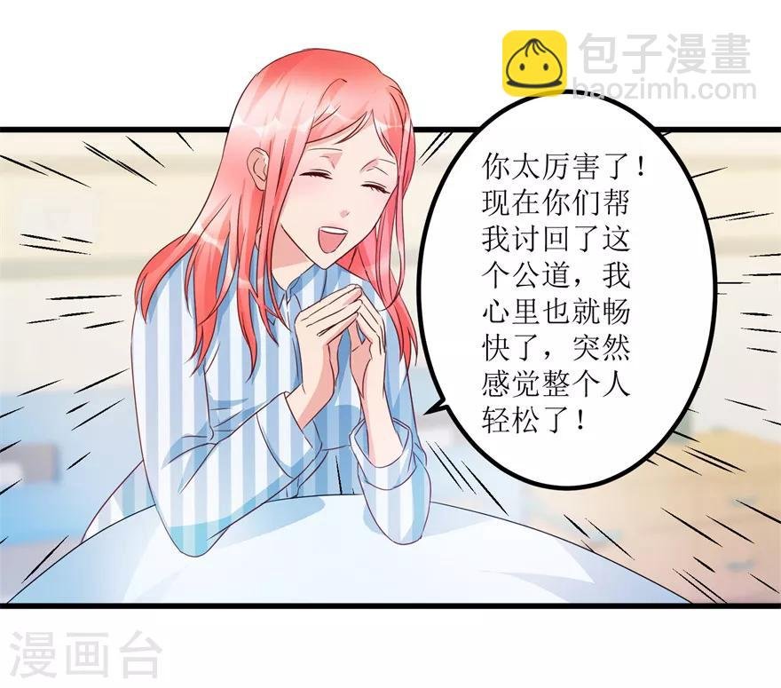 第55话 心病去了，立马痊愈