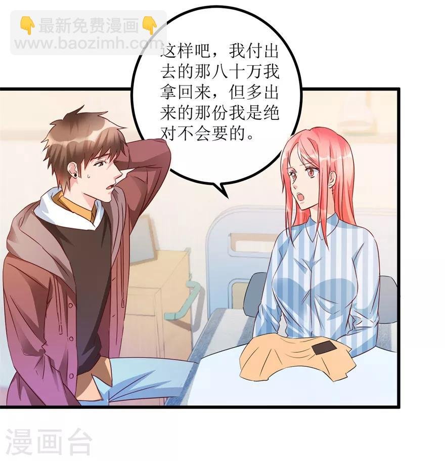 第55话 心病去了，立马痊愈