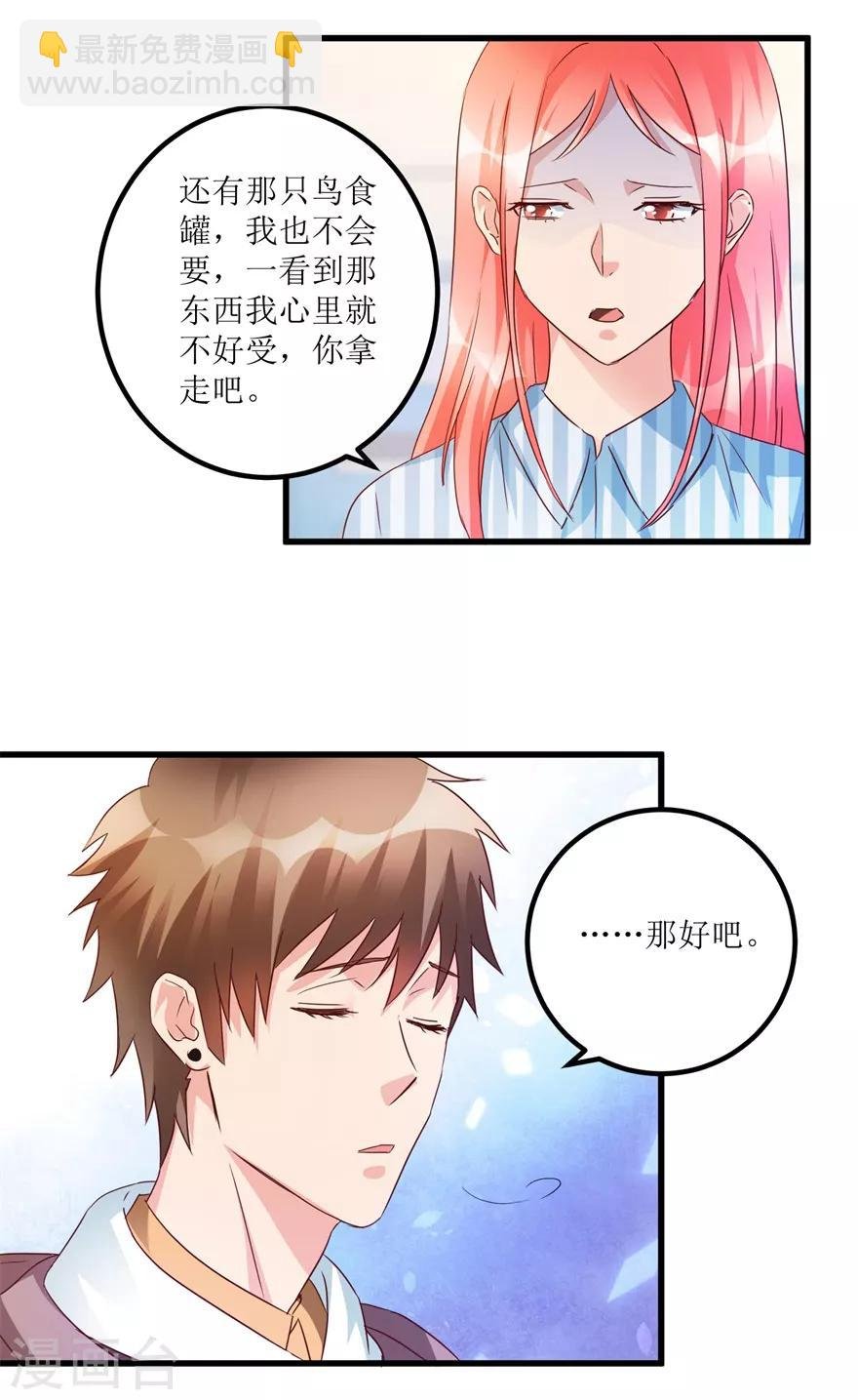 第55话 心病去了，立马痊愈