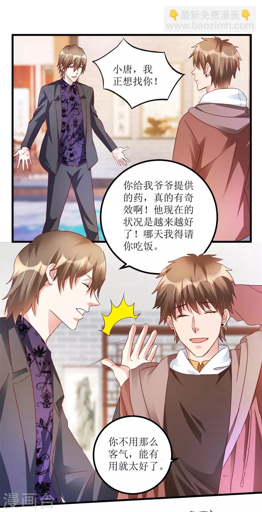 第55话 心病去了，立马痊愈