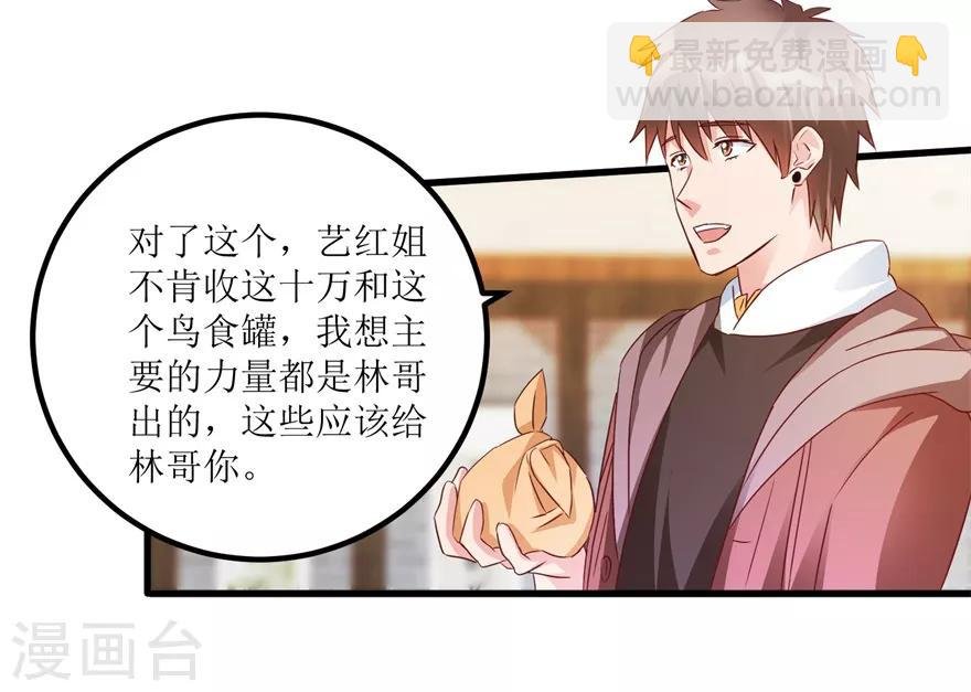 第55话 心病去了，立马痊愈