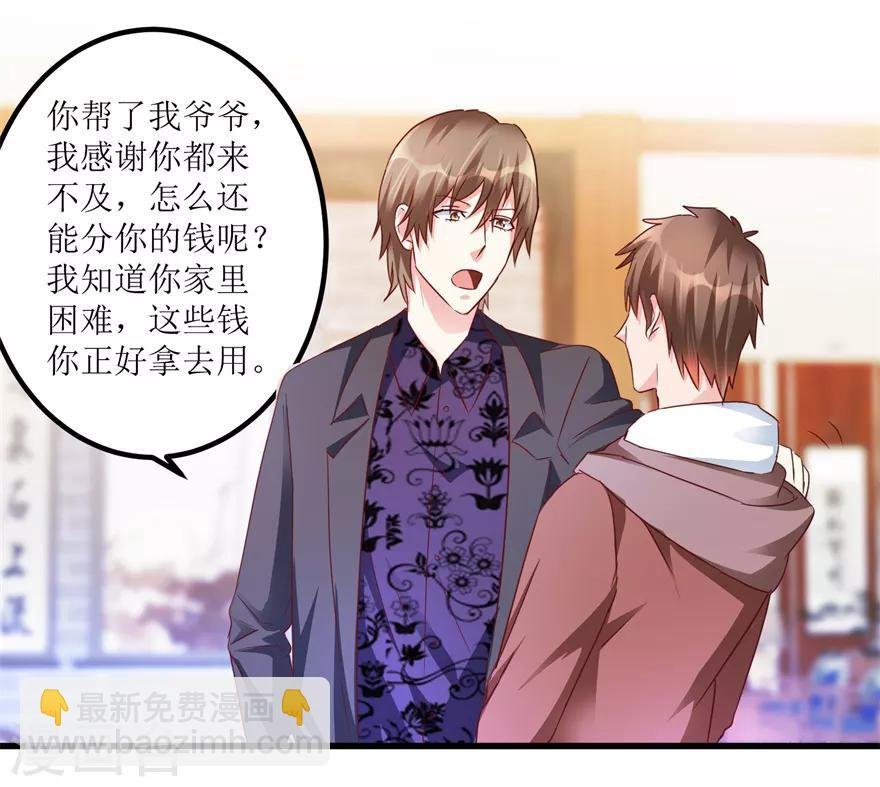 第55话 心病去了，立马痊愈