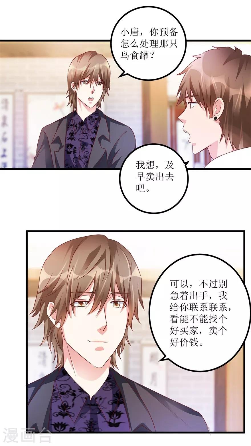 第55话 心病去了，立马痊愈