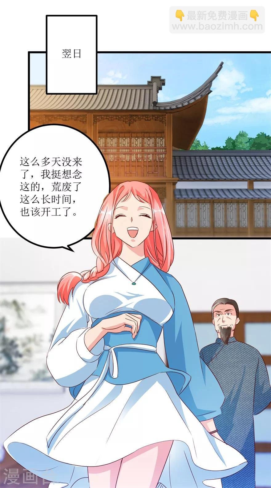第55话 心病去了，立马痊愈
