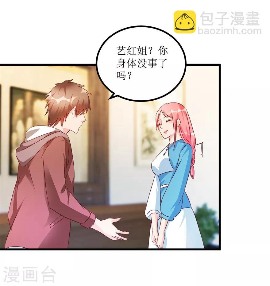 第55话 心病去了，立马痊愈