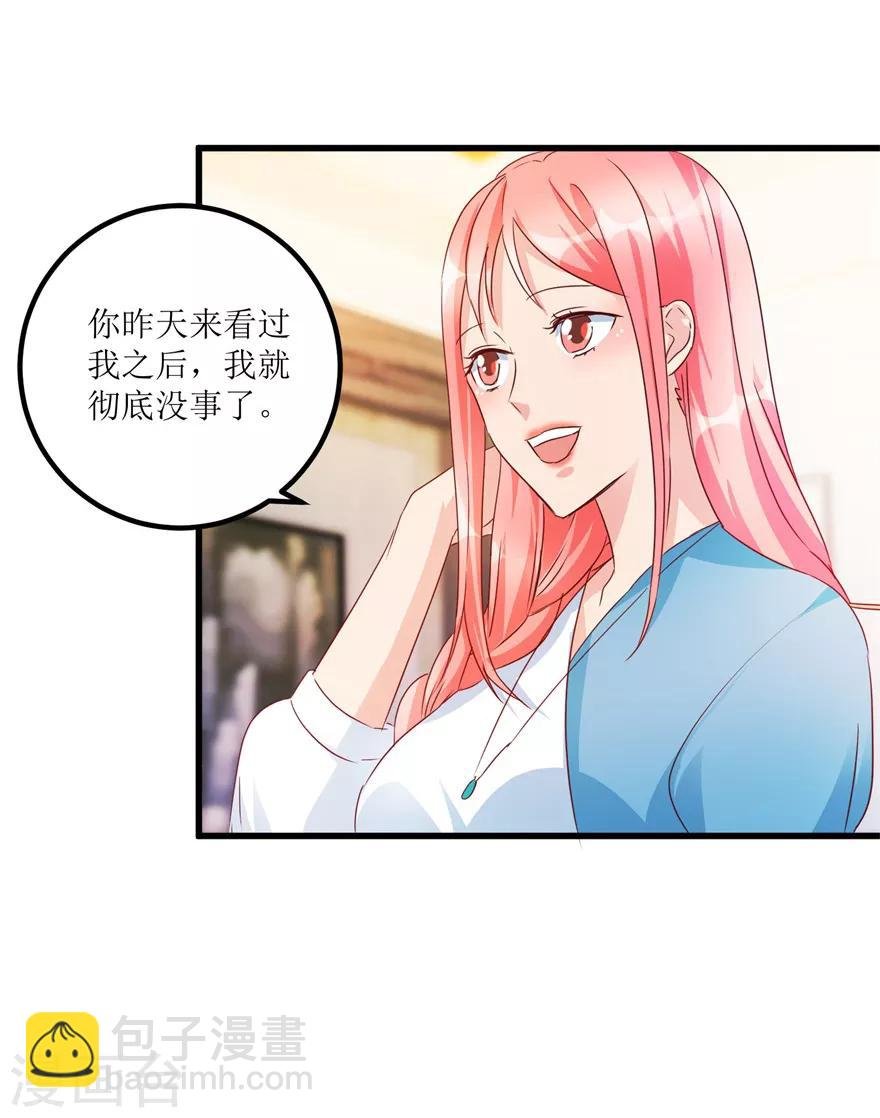第55话 心病去了，立马痊愈