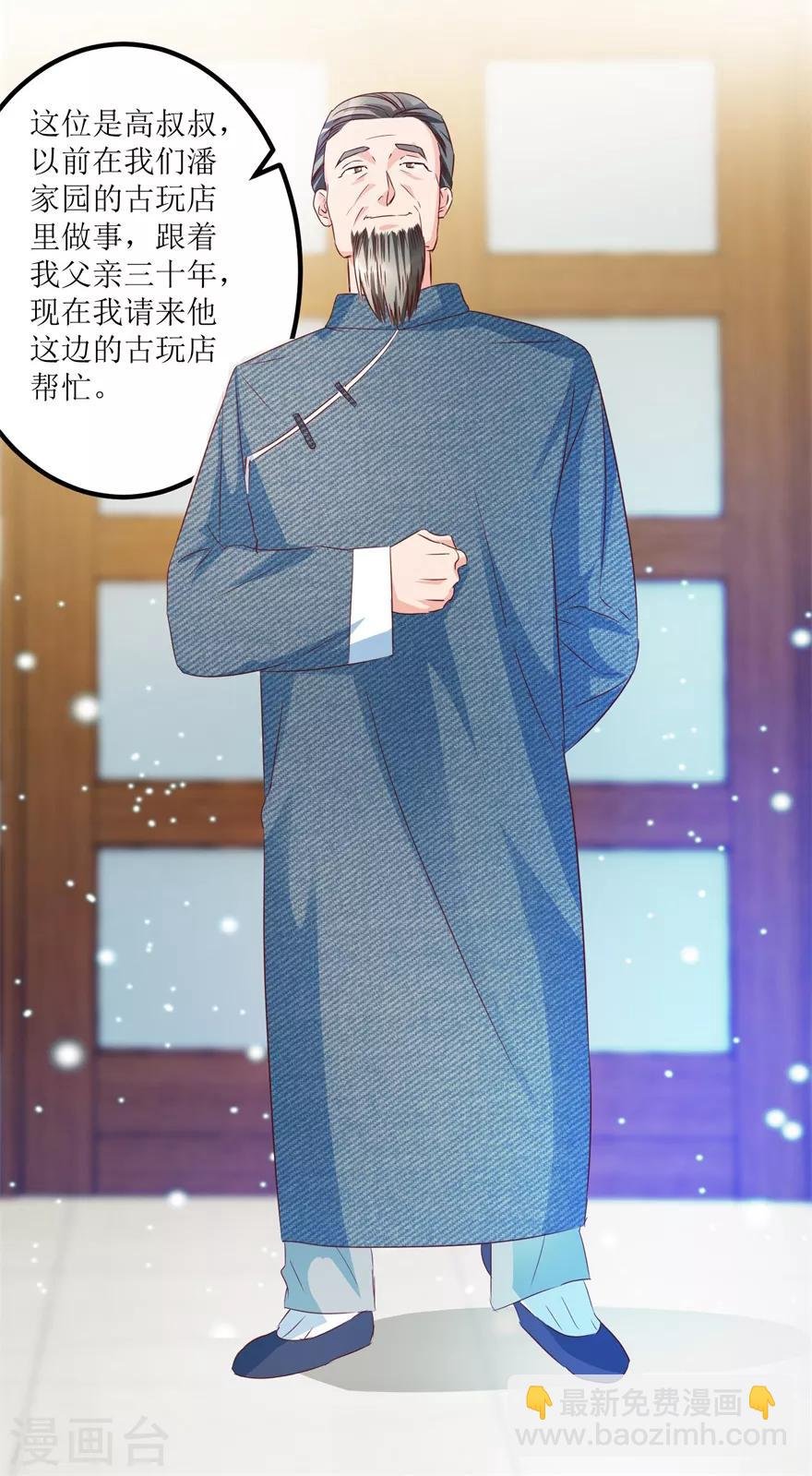 第55话 心病去了，立马痊愈